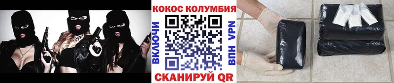 COCAIN 98%  Приморск 