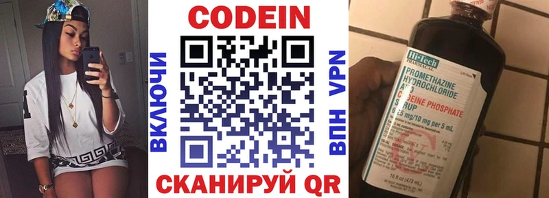Codein напиток Lean (лин)  как найти наркотики  Приморск 