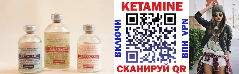 Кетамин VHQ Приморск