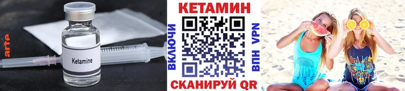 КЕТАМИН ketamine  блэк спрут зеркало  Приморск  купить  