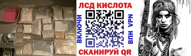 купить наркотики цена Приморск Лсд 25 экстази кислота