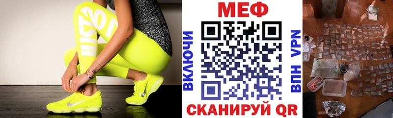что такое   Приморск  МЕФ мука 