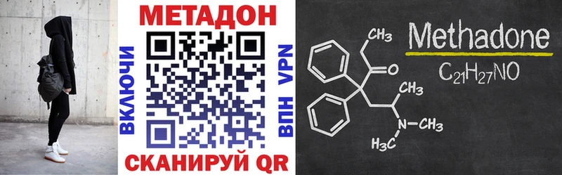 Метадон белоснежный  цены наркотик  Приморск 